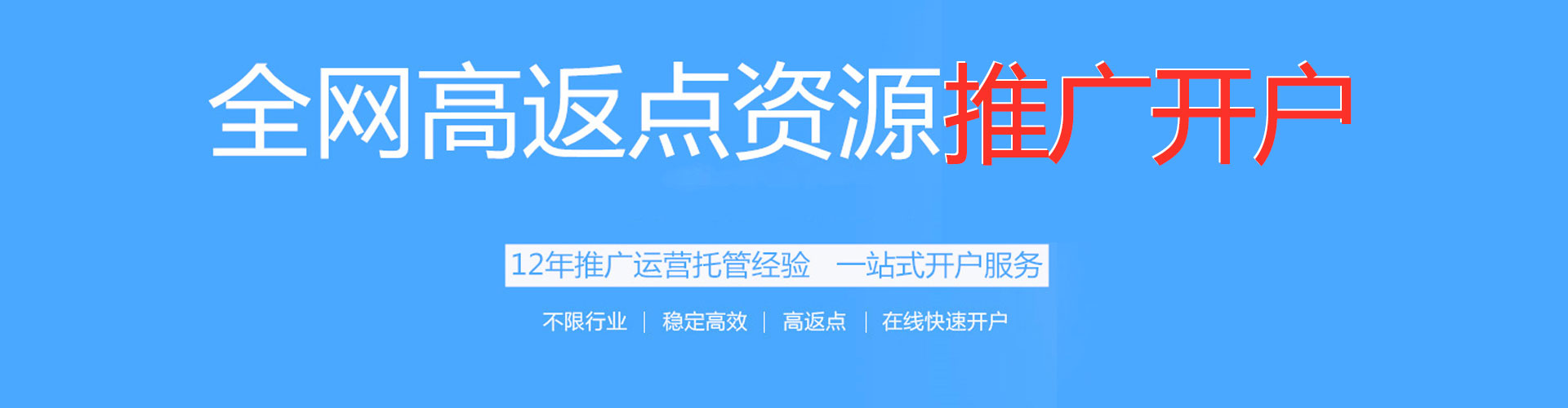 三民百度推广托管